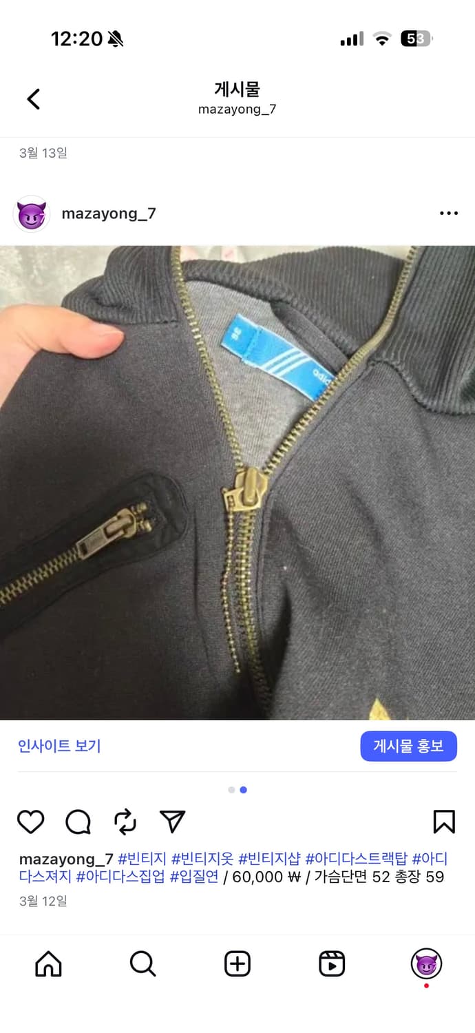 아디다스 빈티지 져지 상품이미지2