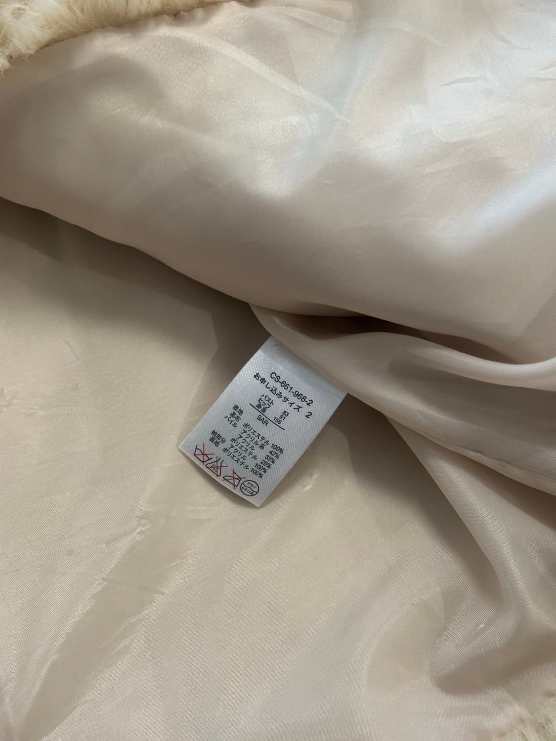 빈티지 베이지 니트 퍼 자켓 상품이미지5