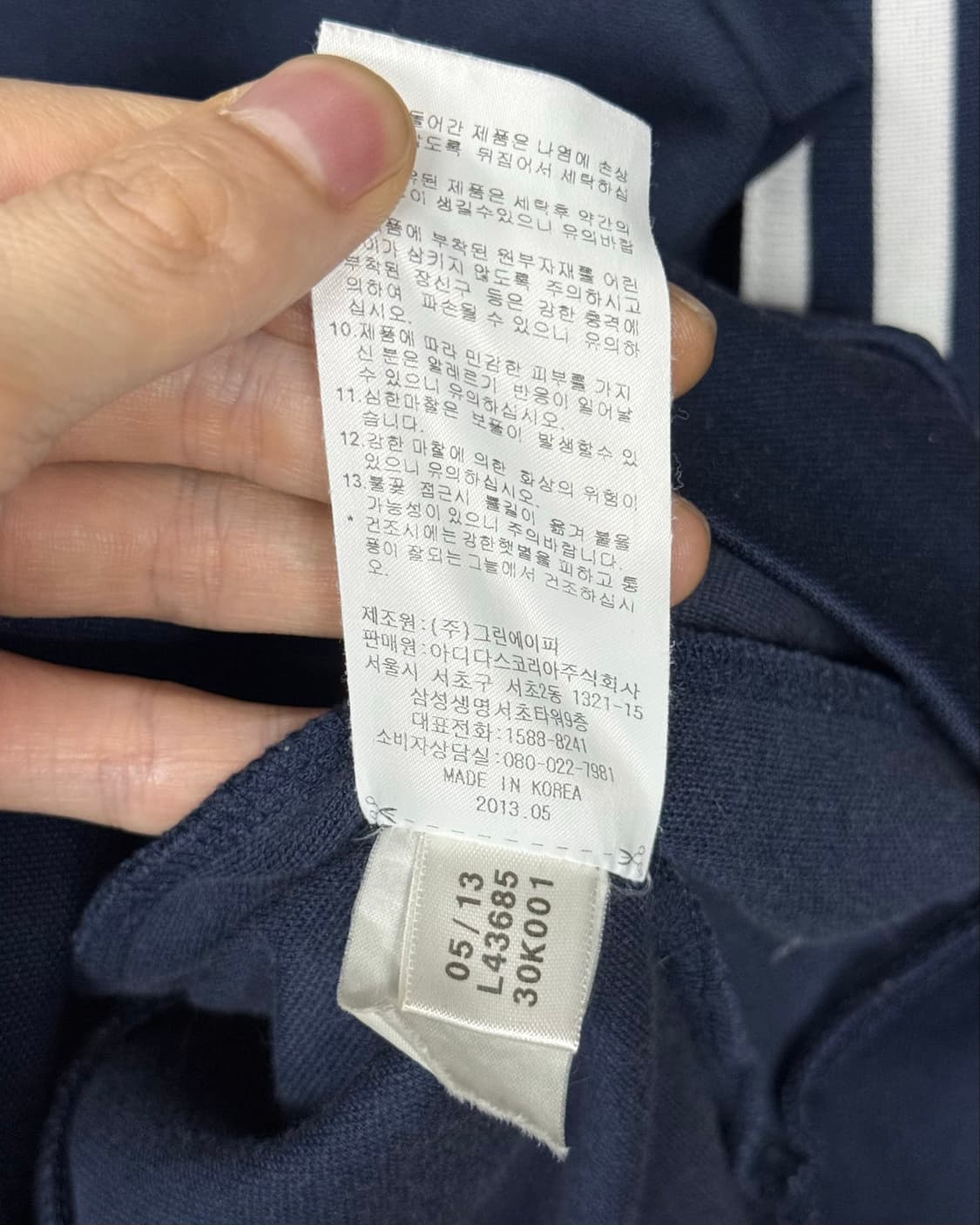 아디다스 네이비 남색 유로파 져지 트랙탑 집업 95 M 로리걸 고스펑크  상품이미지8