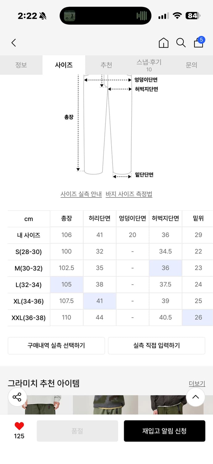 그라미치 스트레이트 팬츠 토바코 (L) 상품이미지2