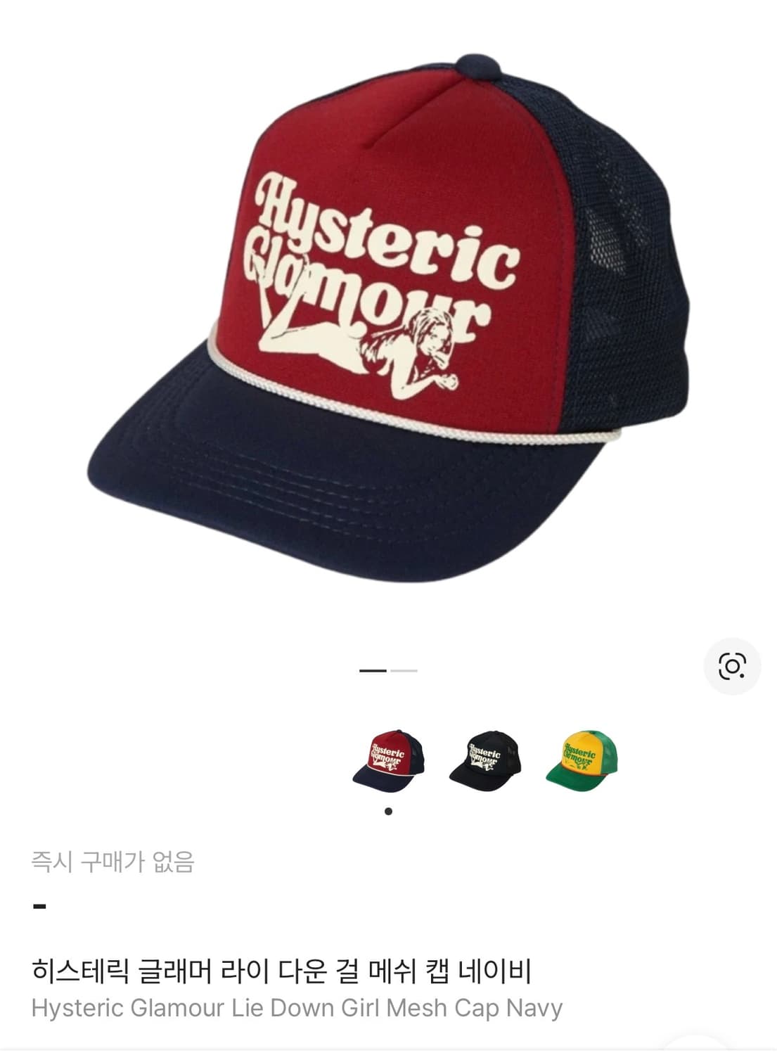 히스테릭글래머 트러커캡 상품이미지3