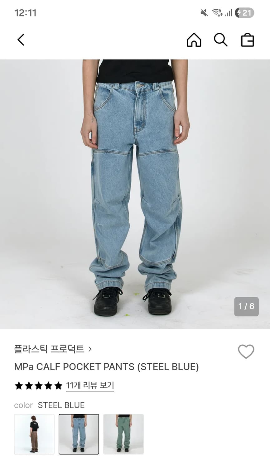 플라스틱 프로덕트 카프포켓팬츠 m사이즈 상품이미지1