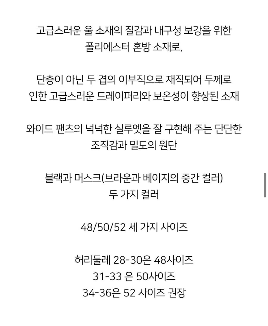 노이어 울 원 턱 와이드 슬랙스 블랙 떨이로 팝니다. 상품이미지7