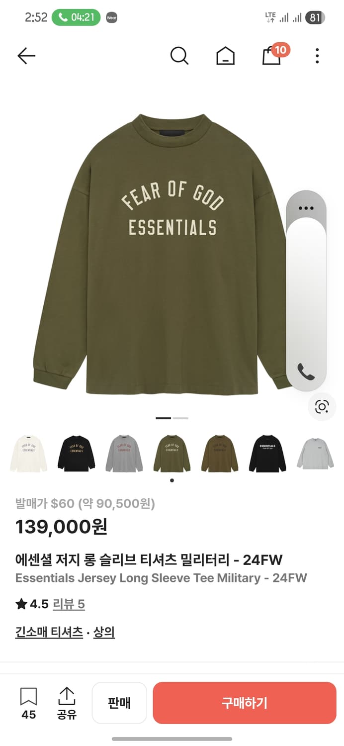 에센셜 저지 롱 슬리브 티셔츠 s사이즈 팝니다 쉘 블랙 올리브 상품이미지4