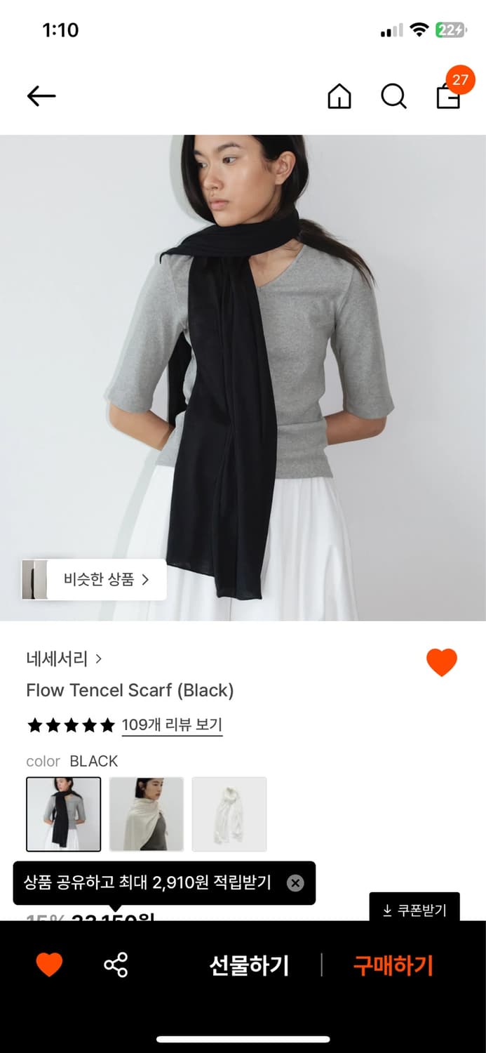 네세서리 플로우 텐셀 스카프 블랙 상품이미지1