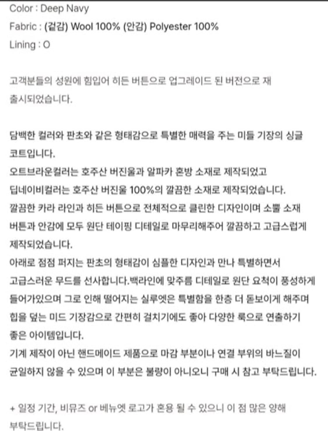 베뉴엣(비뮤즈) 판초코트 딥네이비 상품이미지2