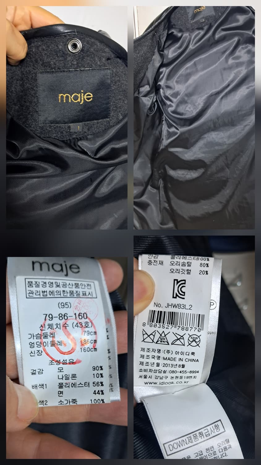 maje 마쥬 여성 모 혼방 가죽트리밍 다운 패딩 코트 95(약55~66 상품이미지8
