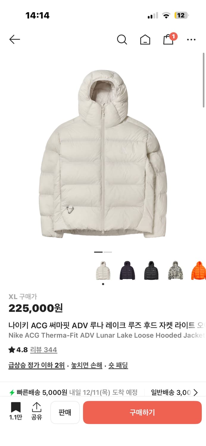 나이키 acg 루나레이크 써마핏 화이트 XL 상품이미지1