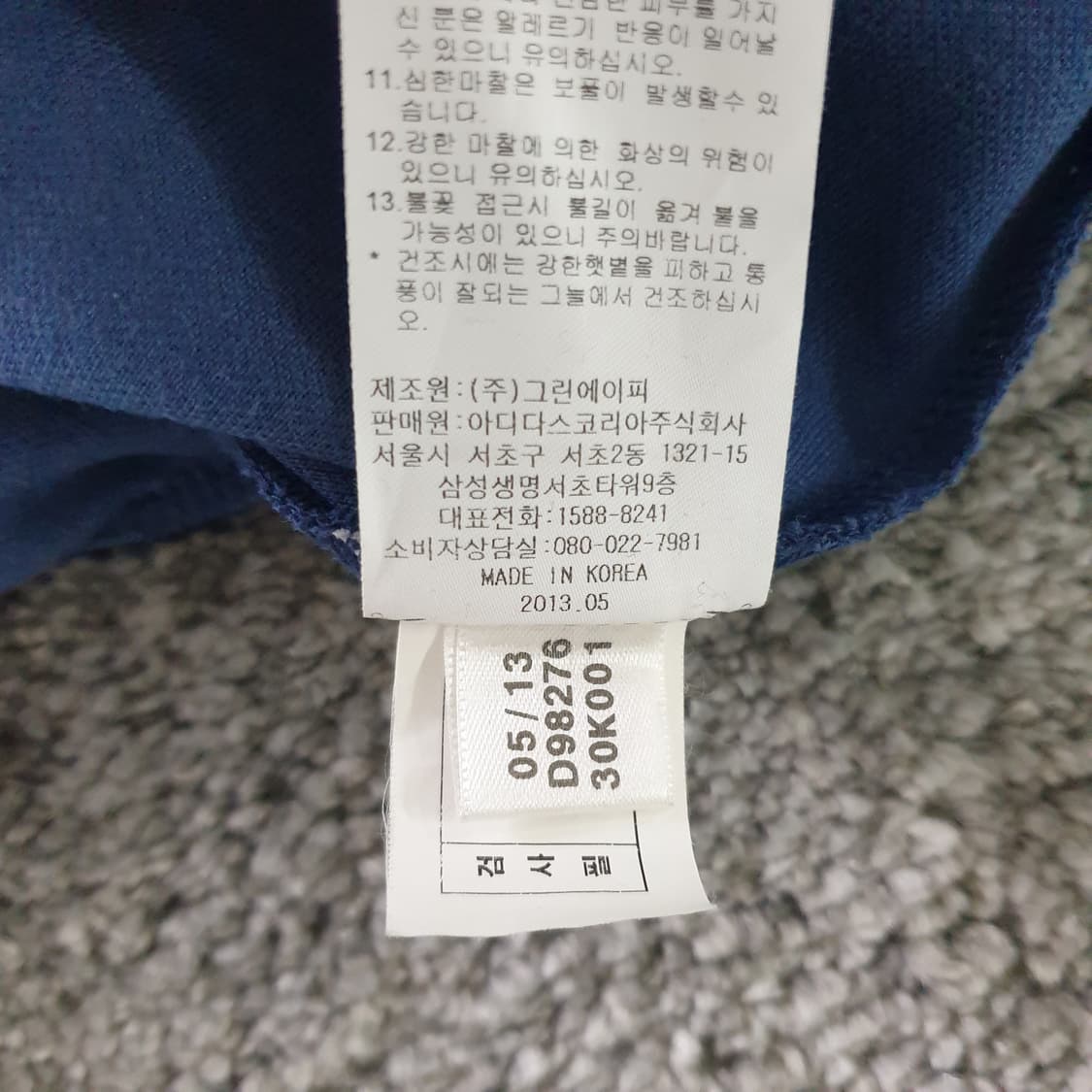 [무료배송] Adidas 트레이닝 자켓 상품이미지8
