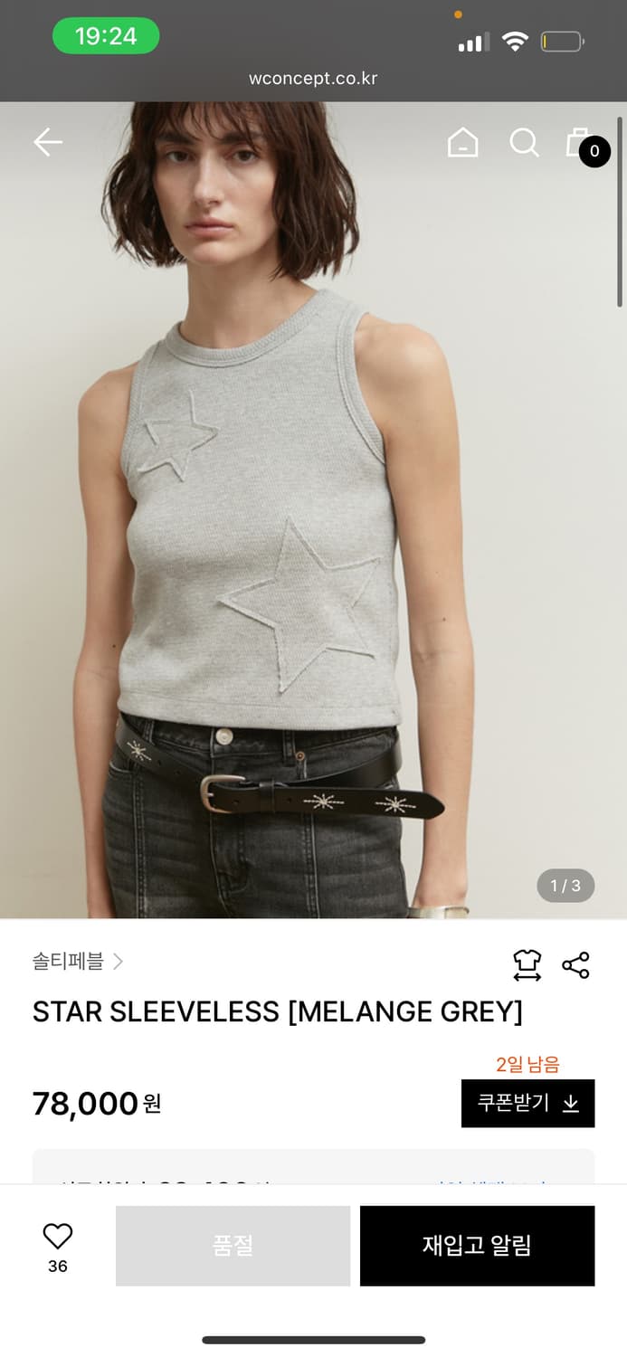 솔티페블 스타 슬리브리스 멜란지그레이 상품이미지1
