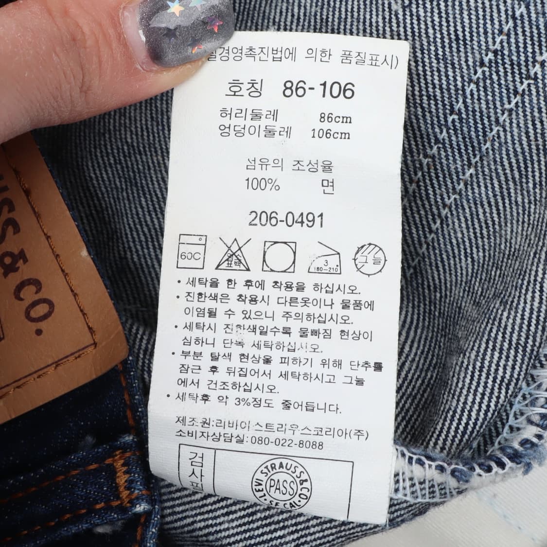 리바이스 206 오렌지탭 데님팬츠 상품이미지9