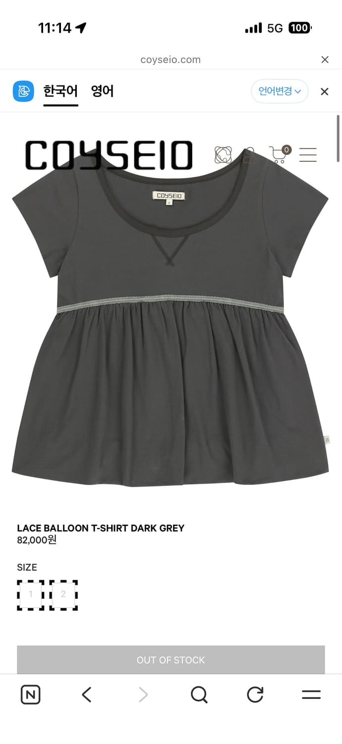 코이세이오 레이스 벌룬 티셔츠 다크 그레이 lace balloon 상품이미지1