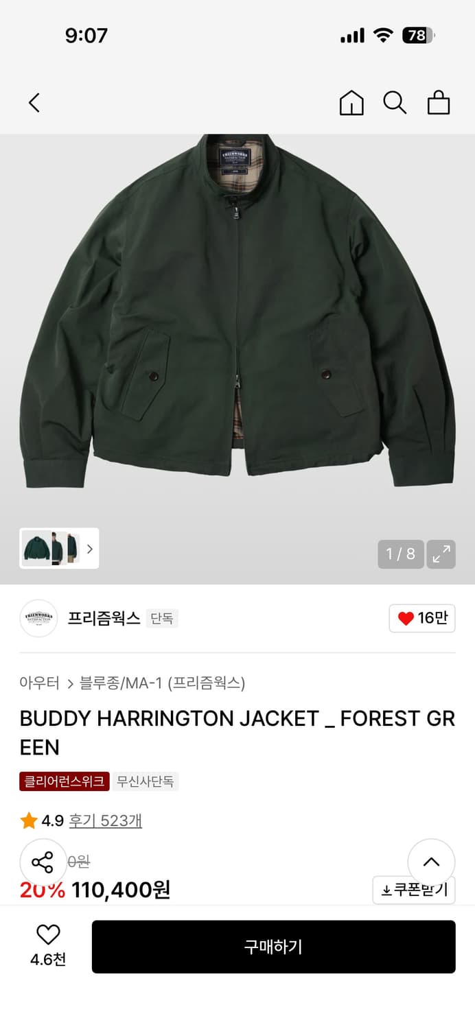 프리즘웍스 헤링턴 자켓 상품이미지4