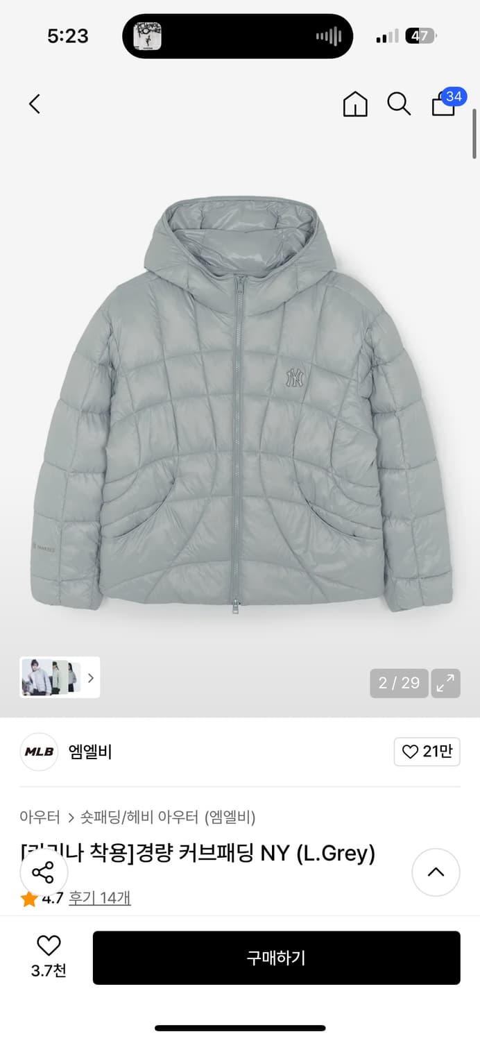카리나 패딩 MLB 경량 커브 패딩 NY 라이트 그레이 M사이즈 상품이미지2