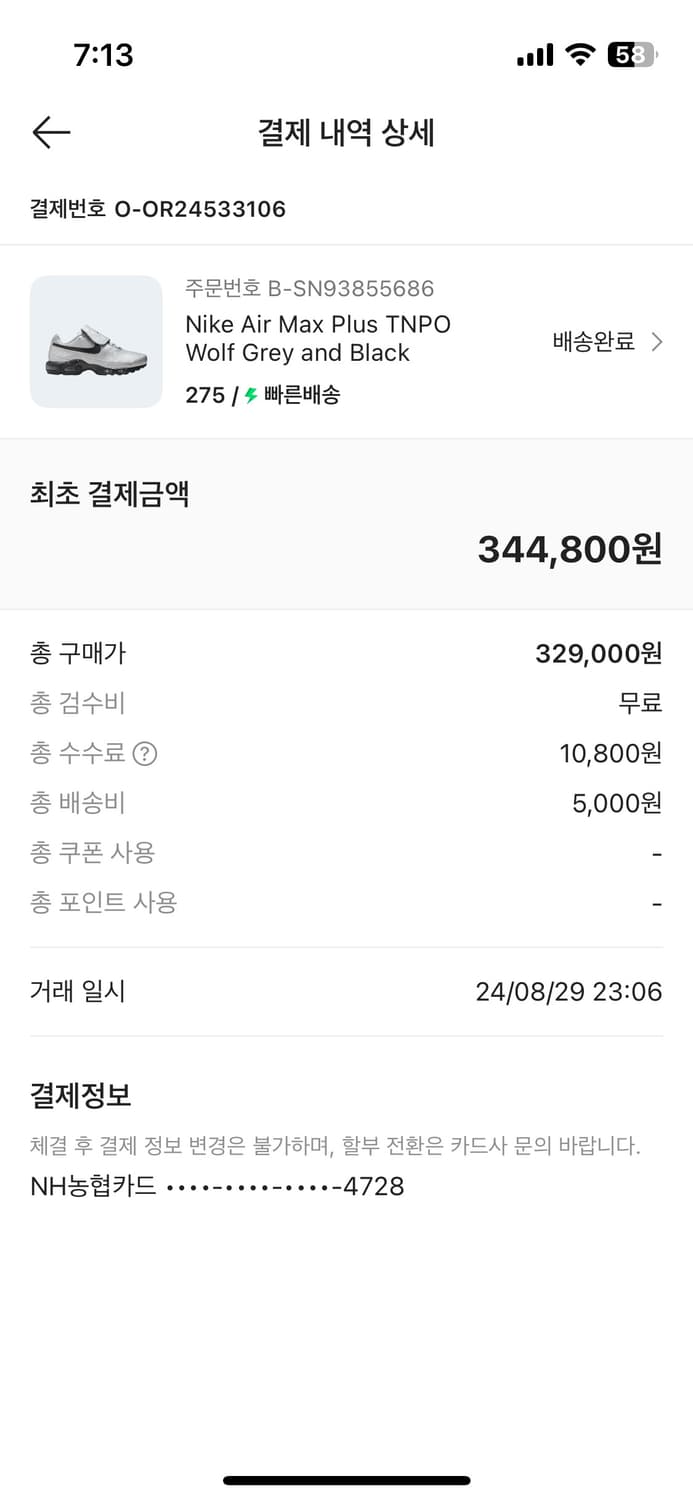 나이키 에어맥스 Tnpo 울프그레이 275 상품이미지9