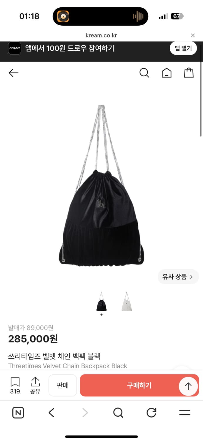 쓰리타임즈 벨벳 체인 백팩 상품이미지3