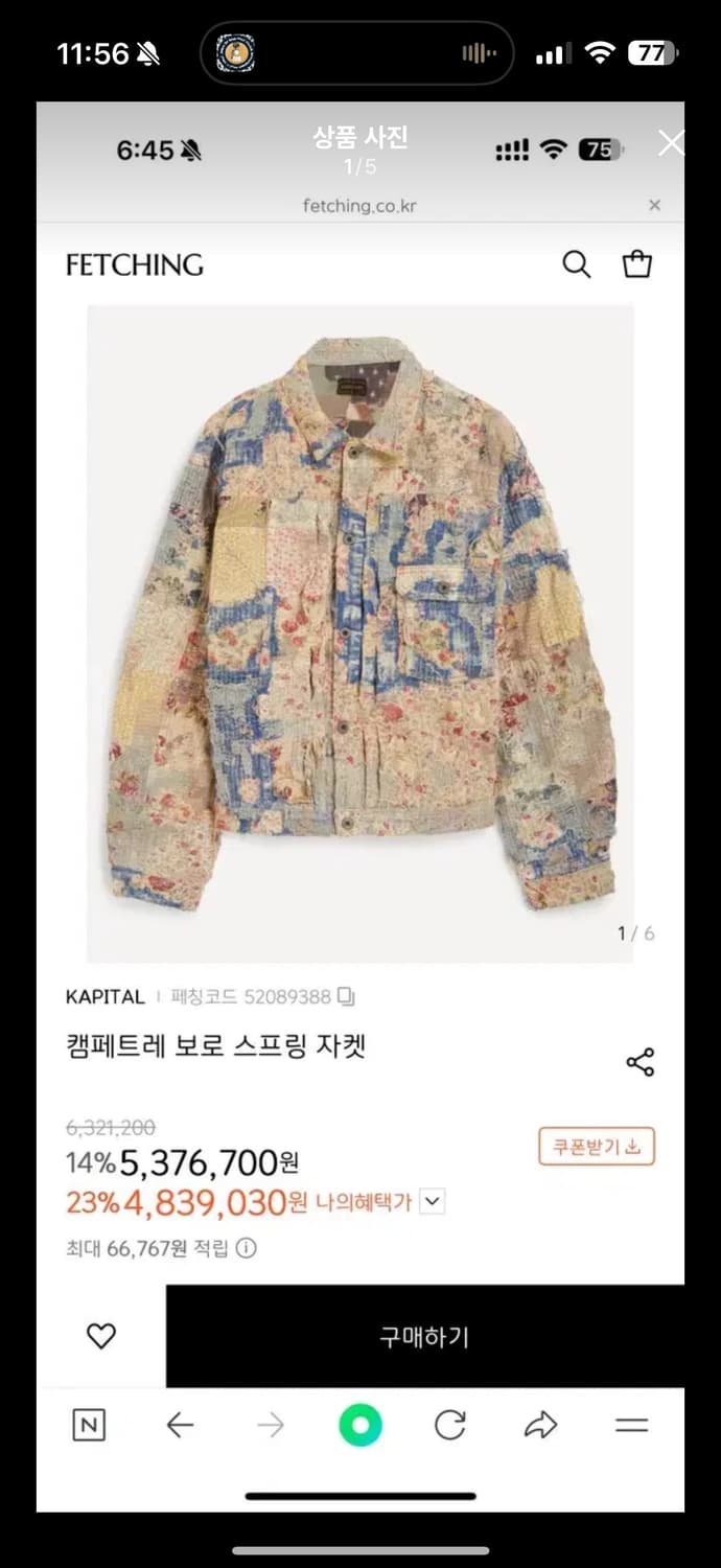 캐피탈 자켓 상품이미지1