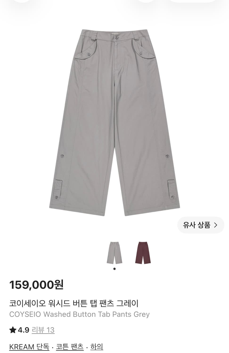 코이세이오 워시드 버튼 탭 팬츠 그레이 상품이미지1