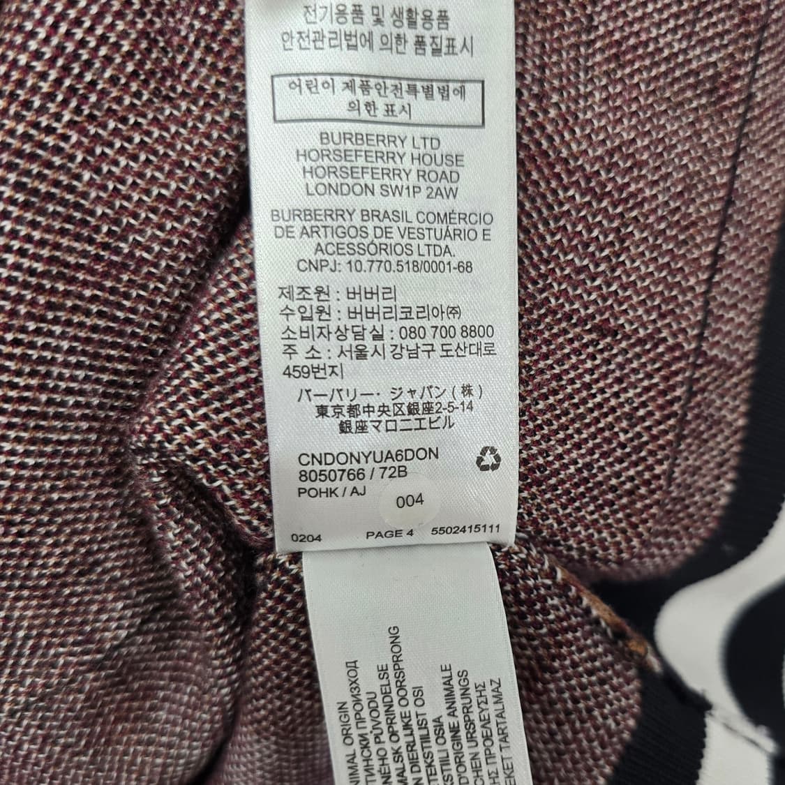 버버리 체크 가디건 m사이즈 105 판매 상품이미지5