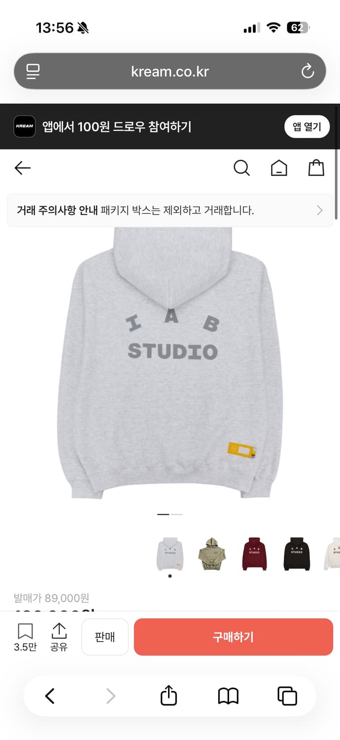 iab studio 후드 라이트그레이 M 새상품 상품이미지3