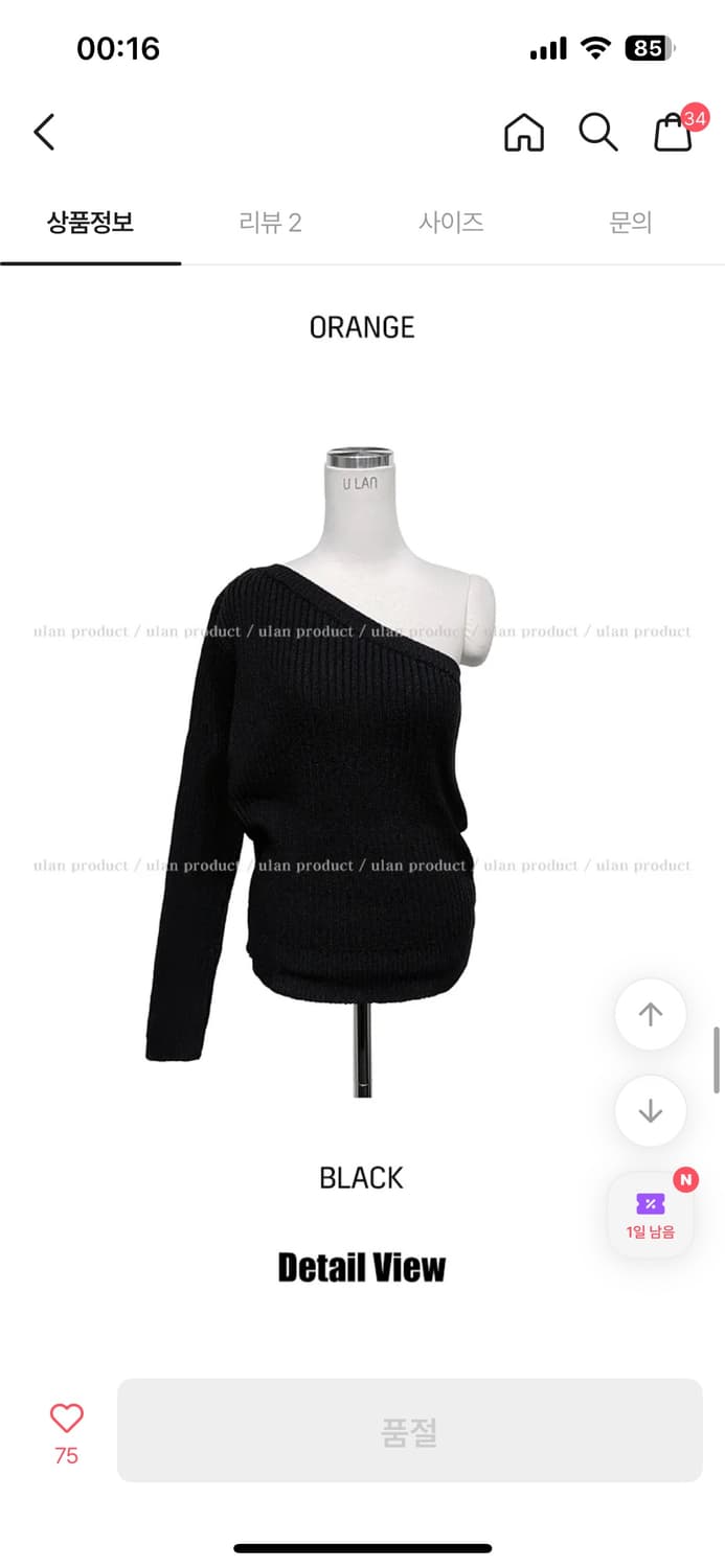 언발 오프숄더 니트(블랙) 상품이미지1