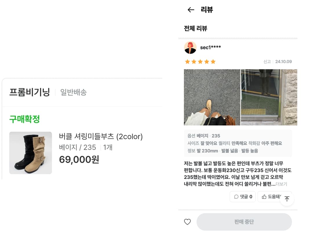 프롬비기닝 버클 셔링 미들 베이지 부츠 상품이미지6