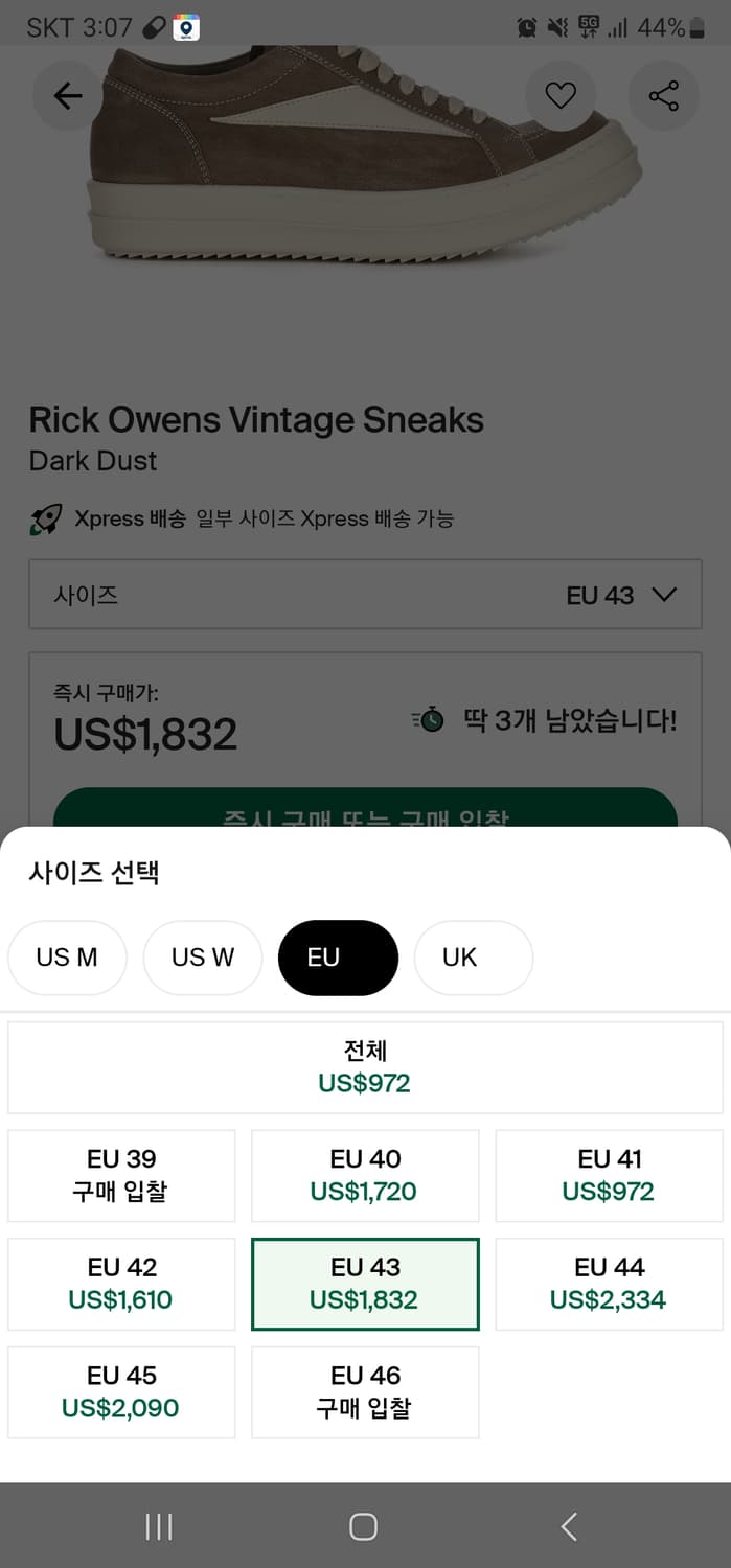 [43] 릭오웬스 스니커즈 더스트 밀크 상품이미지10
