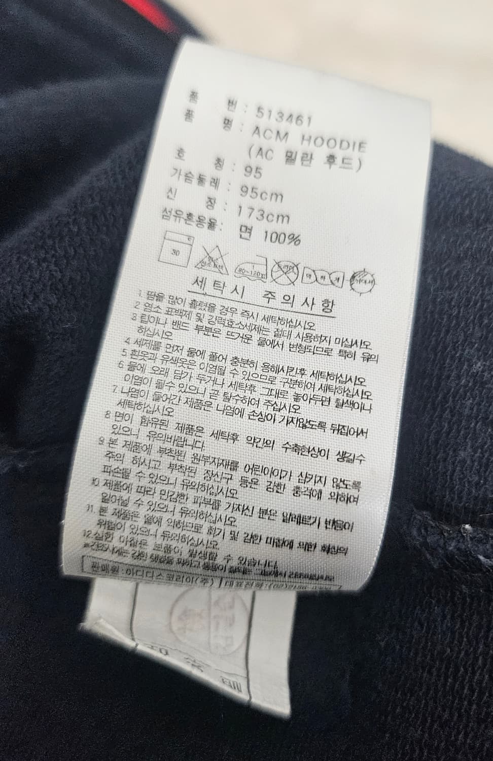 (95)M ☆초대장급☆ 아디다스 AC밀란 [검빨] 트랙탑 후드져지 상품이미지3