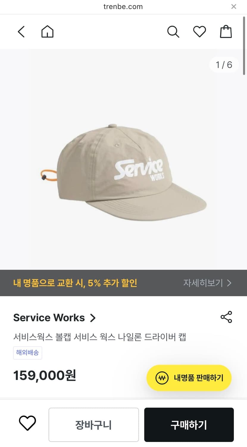 서비스웍스 나일론 드라이버 캡  상품이미지7