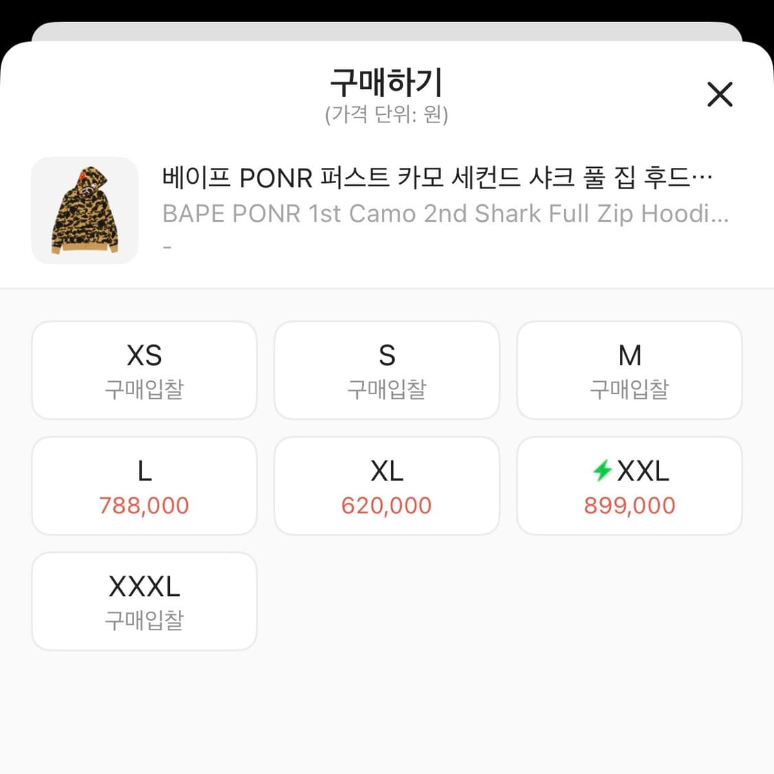 베이프 ponr 카모 황계 샤크 후드집업 상품이미지5