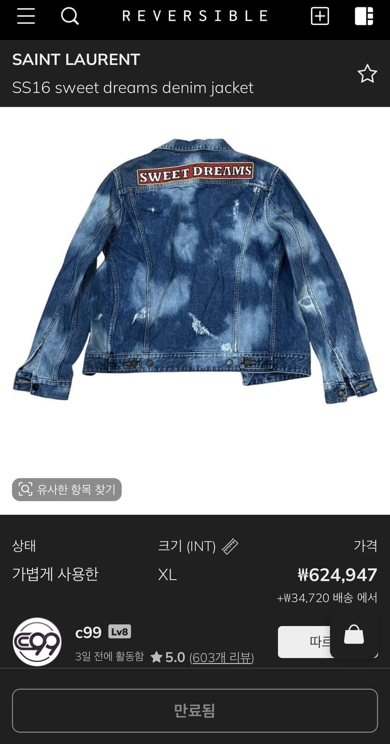Saint Laurent Sweet Dreams Denim Jacket 상품이미지7
