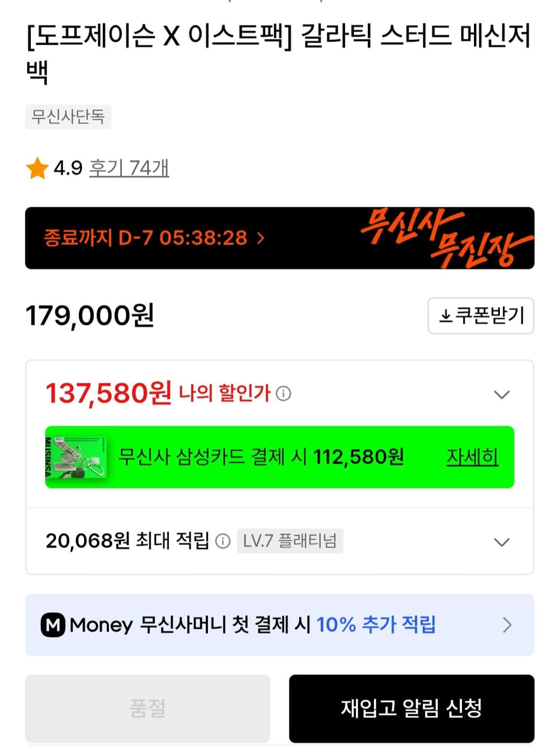 이스트팩 x 도프제이슨 스터드 메신저백 상품이미지4