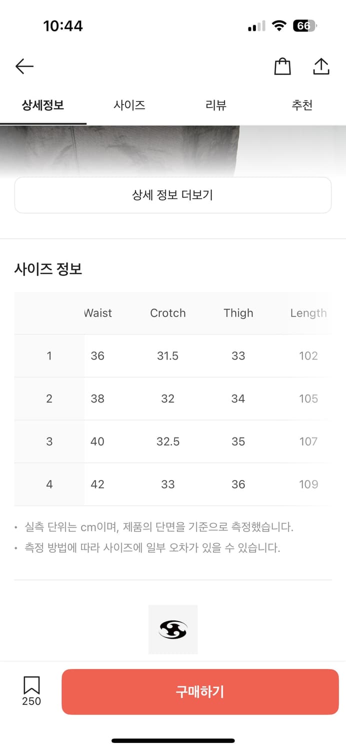 산산기어 파이핑 팬츠 웜 그레이 1size 상품이미지6
