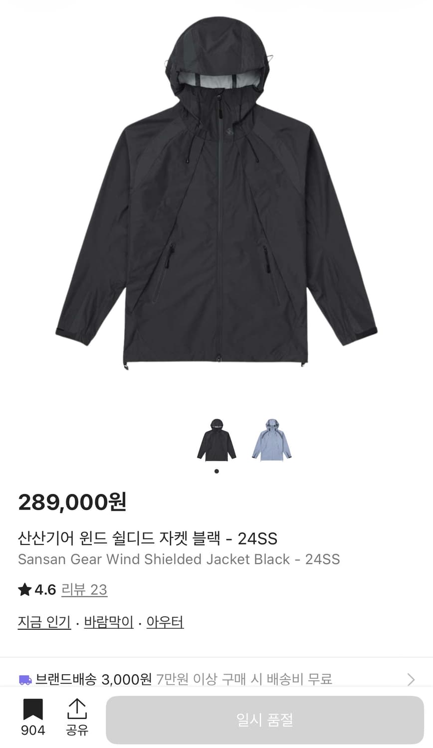 산산기어 윈드 쉴디드 자켓 블랙 - 24SS 사이즈2 상품이미지1