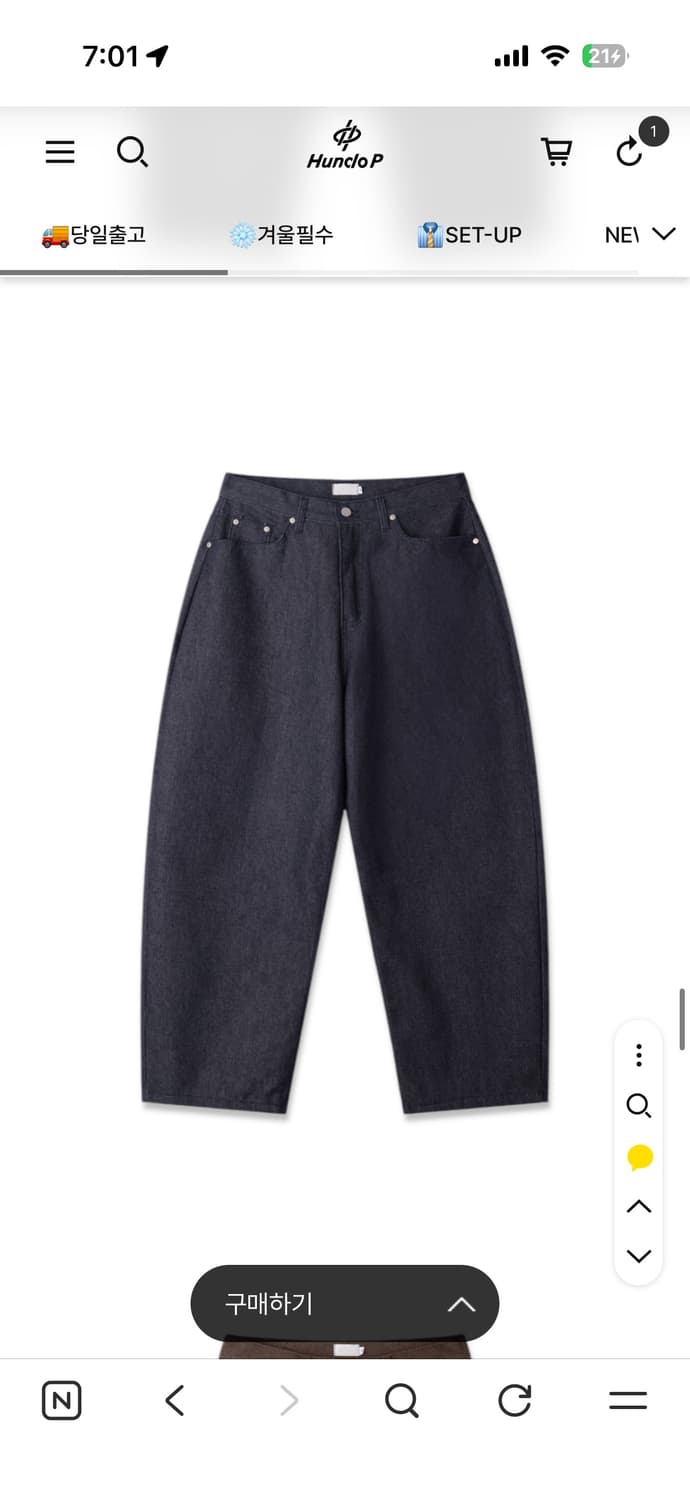 헌도피 데님팬츠 팝니다 상품이미지1