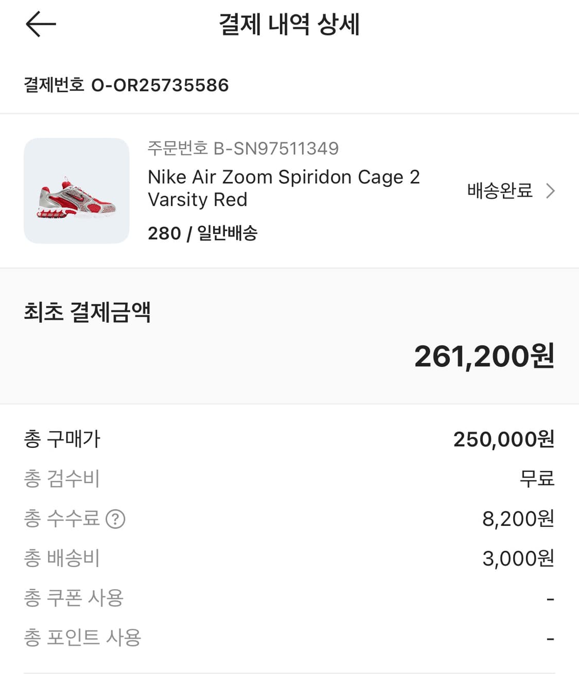 에어 줌 스피리돈 케이지2 / size 280 상품이미지6