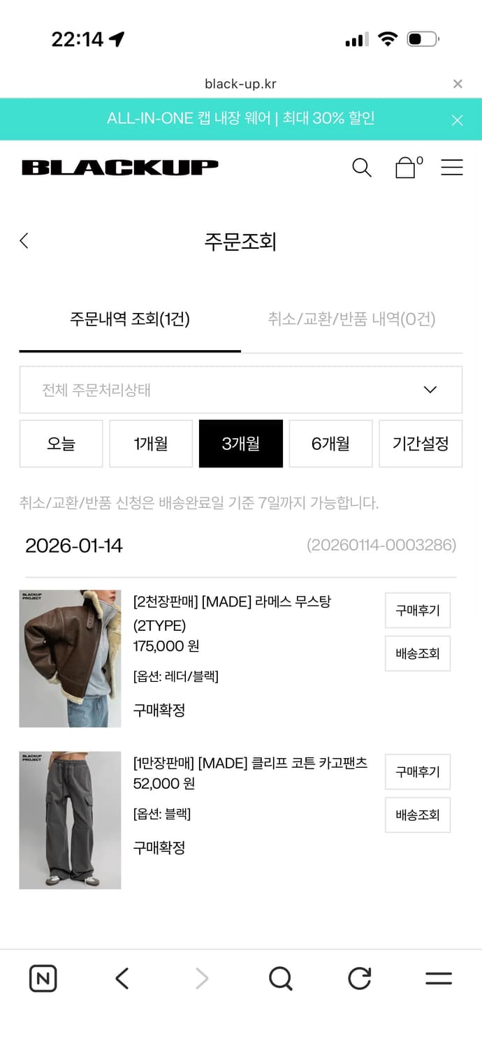 블랙업 라메즈 무스탕 블랙 상품이미지1