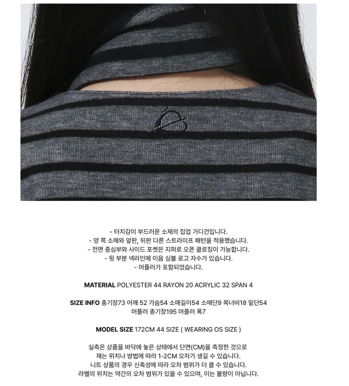 이음 è eum 브랜드의 스트라이프 집업 가디건 상품이미지3