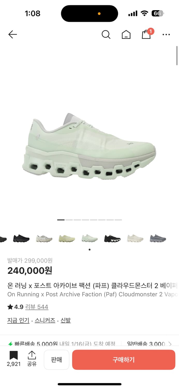 온파프2 베이퍼 프로스트 상품이미지1