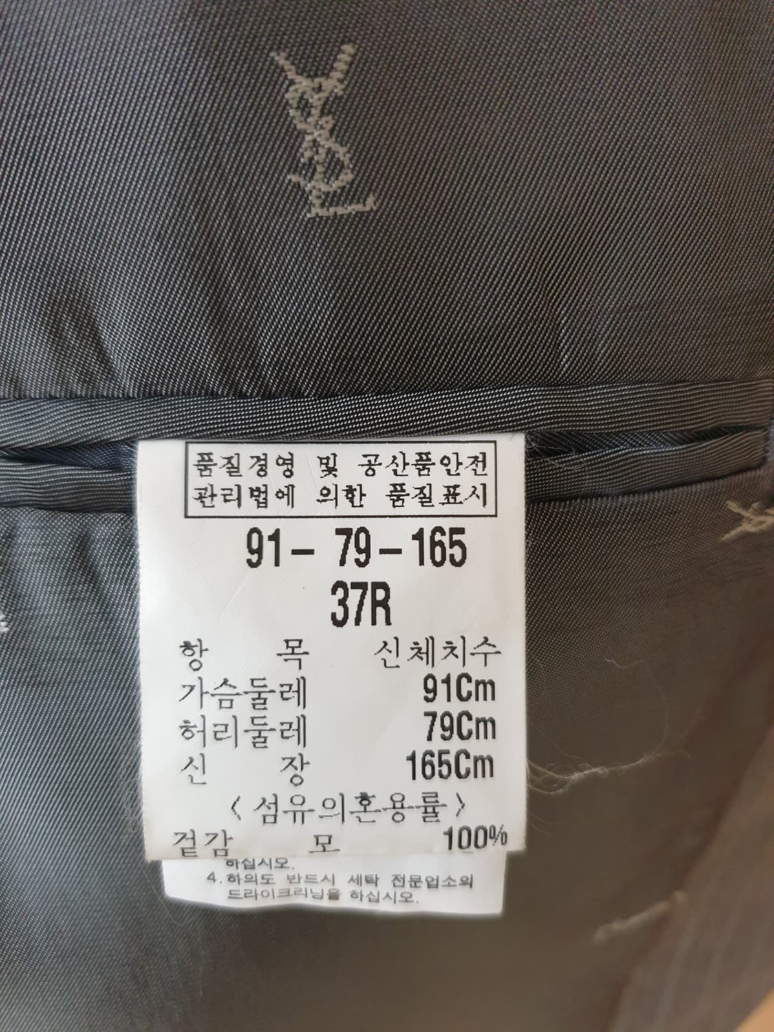 이브생로랑 로로피아나 원단 정장상의 상품이미지4