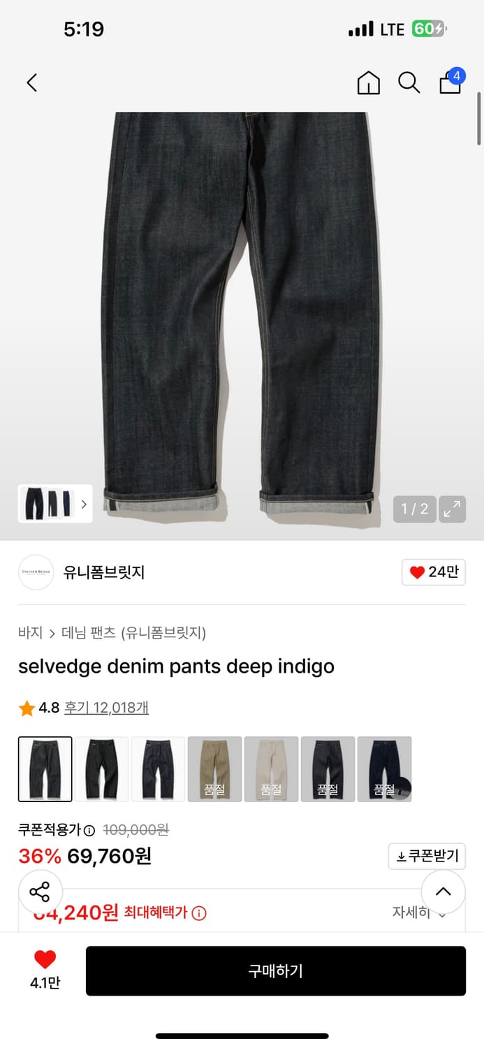 유니폼브릿지 인디고 셀비지 데님 청바지 34 팝니다 상품이미지4