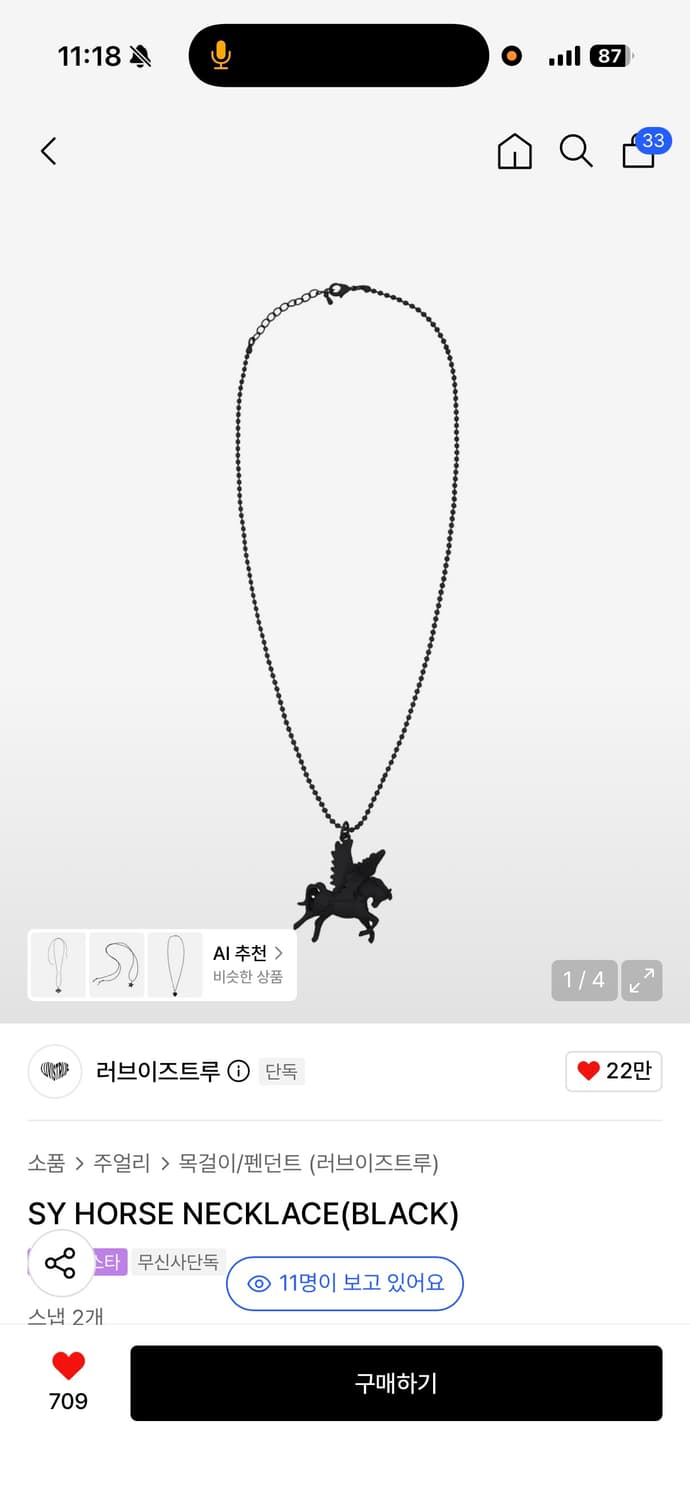 러브이즈트루 목걸이 상품이미지1