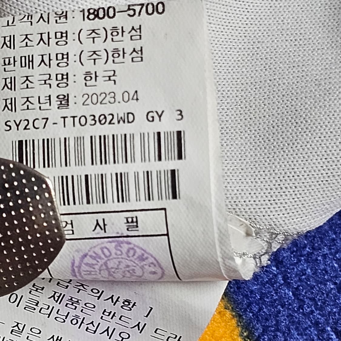 한섬 시스템 크롭 맨투맨 55~77까지 상품이미지7