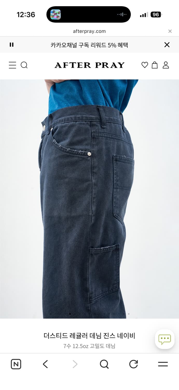 [M] 애프터프레이 더스티드 레귤러 데님 진스 네이비 상품이미지3