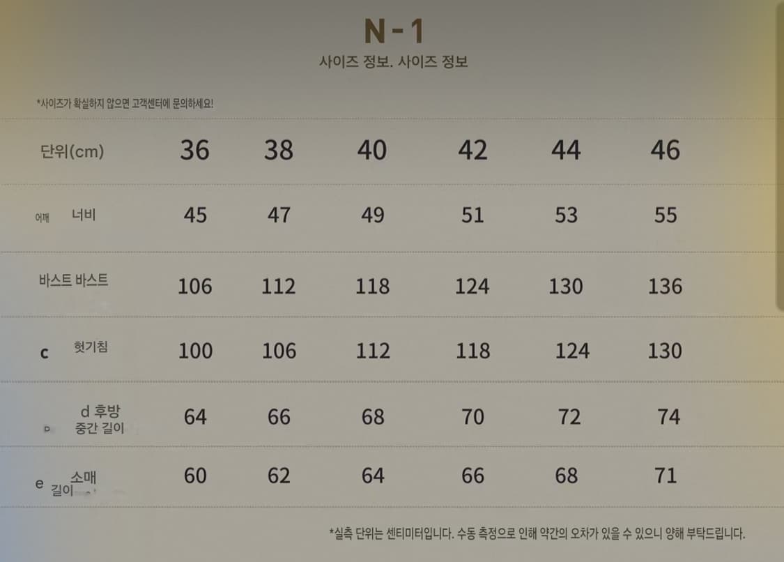 레드 토네이도 N-1 덱자켓 3XL 상품이미지5