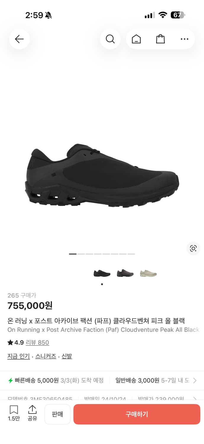 온파프 클라우드벤처 블랙 265 판매 (온러닝 포스트아카이브팩선) 상품이미지1