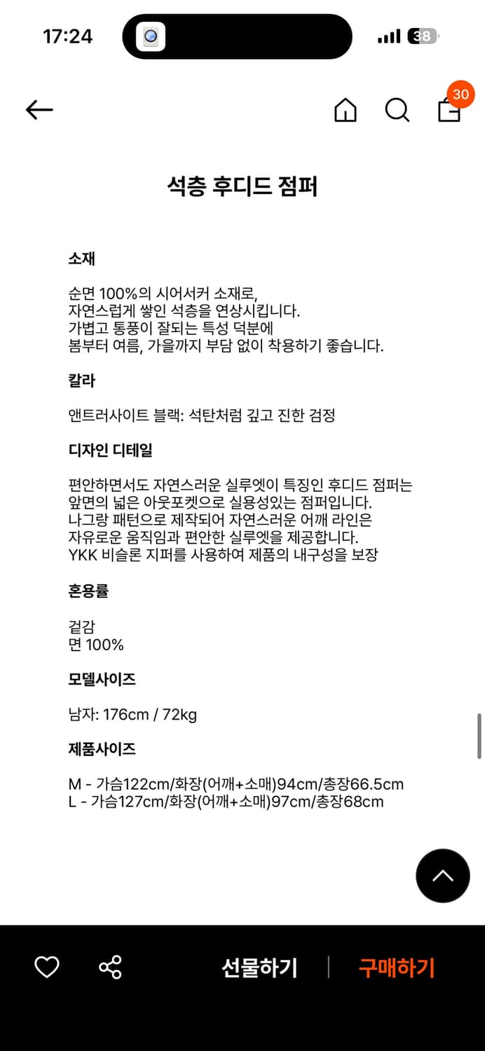 화합 석층 후디드 점퍼 블랙 상품이미지3