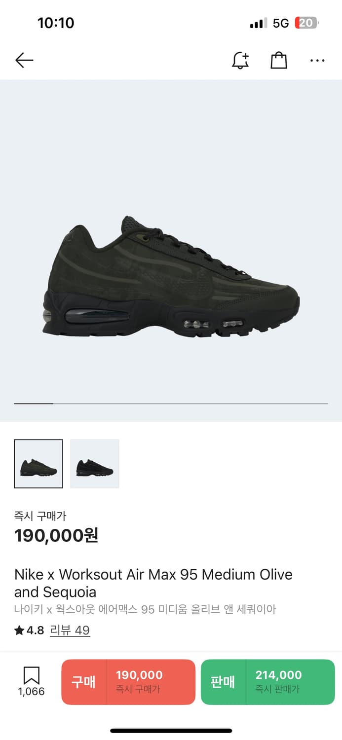 나이키 웍스 아웃 Air Max 95 상품이미지3