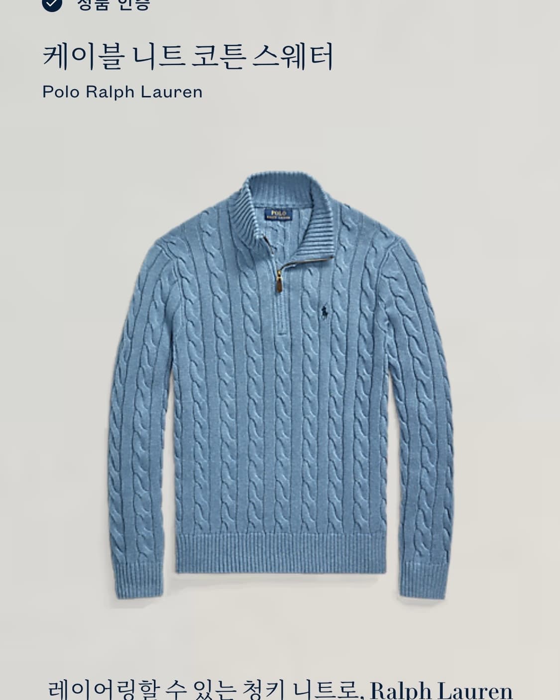 폴로 랄프로렌 꽈배기 하프집업 니트 m 상품이미지8