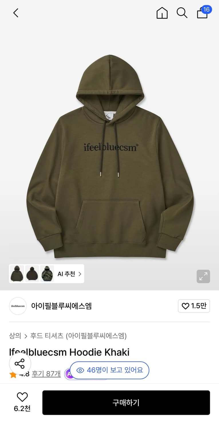 아이필블루씨에스엠 카키 M 상품이미지1